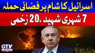 Israel Launches Airstrike on Damascus: Tensions Escalate in Syria | Breaking News