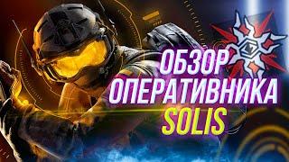 Полный обзор оперативника Solis | Rainbow Six Siege