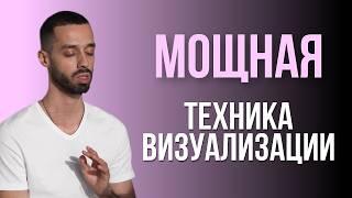 МОЩНАЯ Техника ВИЗУАЛИЗАЦИИ с Анаром 🩵 #желания #какдостичьцели