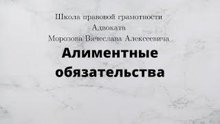 Алименты Часть 7.Как изменить размер алиментов?