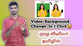 How To Change Video Background | In Tamil | By Subbu Tamil Tech