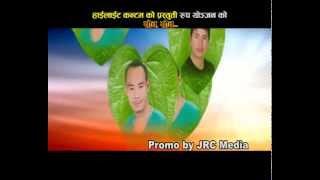 Socha Socha Promo - Audio Song | Rup Yonjan | JRC Media