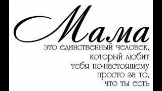 #ДядяСахар77 - Мама #SAHARArec