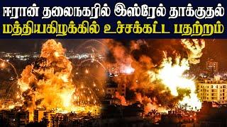 உலகத்தின் முக்கிய செய்திகள் | 26.10.2024 | Today World News | News in Tamil | Akilam Tv