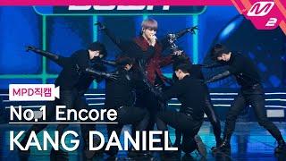 [MPD직캠] 강다니엘 1위 앵콜 직캠 4K 'PARANOIA' (KANGDANIEL FanCam No.1 Encore) | @MCOUNTDOWN_2021.2.25