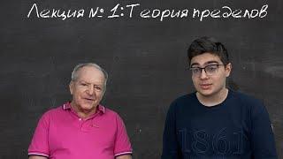 Определение предела последовательности + ПРИМЕРЫ. Теория пределов. Лекция 1