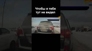 Беспредельщик на Крузаке из 90-х #автохам #shorts