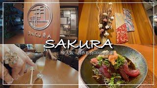 【東大阪】創作和食Dining「朔楽（SAKURA）」