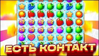 ДЕЛАЮ ALL IN В FRUIT PARTY \ ПОЙМАЛ ЗАНОС \ ЗАНОСЫ НЕДЕЛИ