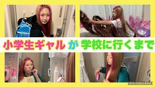 【モーニングルーティン】寝起きから学校へ行くまでじゅなを大公開️️️