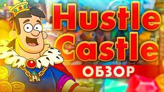 Обзор Hustle Castle на ПК  Как играть в Hustle Castle: Fantasy Kingdom