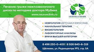 Ролик для "НейронКлиник"