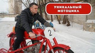 Таких мотоциклов вы не видели! Всего 20 штук в мире!