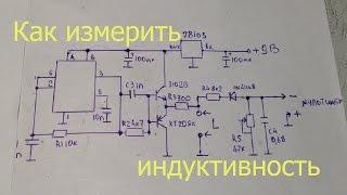 Приставка для измерения индуктивности к мультиметру на таймере 555.