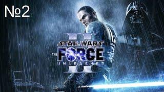 Star Wars: The Force Unleashed II №2  Кейто-Неймодия - Восточная арка - Арена Тарко-Се - Горог.