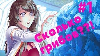 Элдария | Eldarya ◉ ПРОХОЖДЕНИЕ ◉ Грыбочки #1 (Эпизод 1)