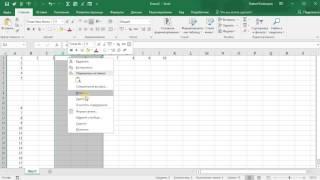 Вставка нескольких строк и столбцов в Excel