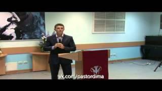 Пастор Дмитрий Шелудько - "Что есть зло"