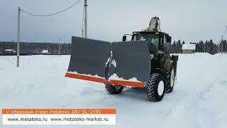 V образный отвал Metateks SBV BL 2400