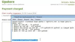Инструкция по скачиванию файлов с UpStore