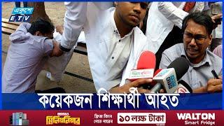 মেডিকেল শিক্ষার্থী ও ইন্টার্ন ডাক্তারদের সরিয়ে দিয়েছে পুলিশ | ETV NEWS | Ekushey TV