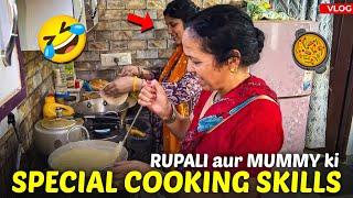 Mummy or Rupali ki special Cooking Skills 