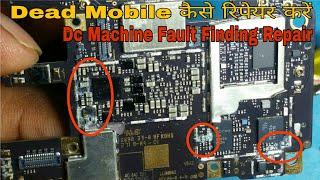 Dead Mobile Treesing कैसे करें | How to Repair Dead Mobile | Dc Machine Se Dead Mobile Repair