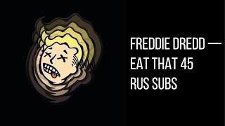 FREDDIE DREDD — EAT THAT 45 (PROD. FRUCTUOSO) | ПЕРЕВОД | RUS SUBS