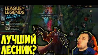 ДЕДОВСКАЯ ДВУХСТВОЛКА РЕШАЕТ ВОПРОСЫ | ГРЕЙВЗ ПЕНТАКИЛЛ | League of Legends: Wild Rift