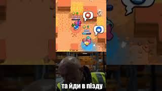 Шелли Не Ожидала Такого в Бравл Старс #shorts #бравлстарс #brawlstars