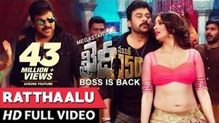 Khaidi No 150 Video Songs | Ratthaalu Full Video Song | Chiranjeevi, Lakshmi Rai | DSP| Rathalu