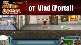 Моды на Как Достать Соседа №5 - Модик 3 от Vlad(Portal)