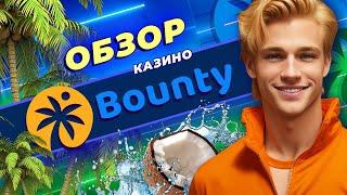 Обзор лицензионного казино Bounty! Обзор бонусов и слотов в онлайн-казино Баунти #всеоказино