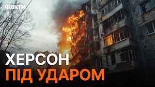 Під ОБСТРІЛАМИ, але ВДОМА  Артилерія і АВІАУДАРИ, буденність життя в Херсоні