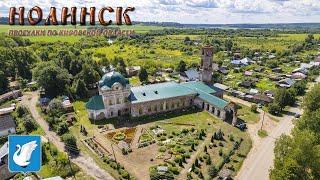 Нолинск (Прогулки по Кировской области)