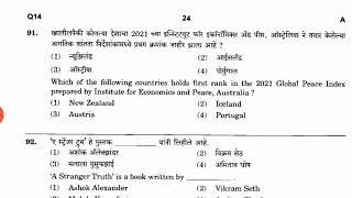 PSI mains 2020 | Current bAffairs | चालू घडामोडी 2022 | By Akash Sir | #currentaffairstoday