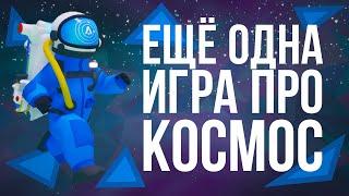 Очередная игра про космос | Astroneer