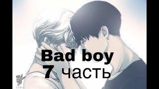 Фанфик/Чигуки/Омегаверс/bad boy/7 часть