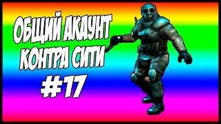 Общий аккаунт Блокада! Слендер! VSS DE!