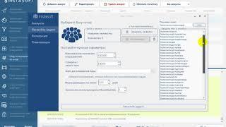 Как настроить instasoft программа массфолловинга в инстаграмме