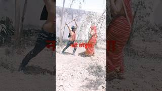 #shorts #bhojpuri video #shortfeed #youtubeshort #comedy #funny #pushpa diwani