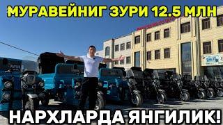 БЕНЗИНОВЫЙ МОТОЦИКЛ ВА ЭЛЕКТРО МУРАВЕЙ ЯНГИ НАРХЛАРИ!