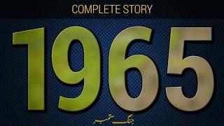 What Happened in 1965 | Complete Documentary Film | Faisal Warraich