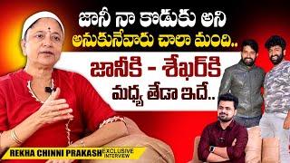 Choreographer Rekha Chinni Prakash Master about Jani Master and Shekhar Master | Anchor Roshan