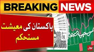 Pakistan Economy Stability | IMF Loan | Breaking News