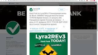 КАК НАЧАТЬ МАЙНИТЬ МОНЕТУ VERTCOIN НА НОВОМ АЛГОРИТМИ (Lyra2REv3)