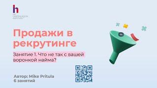 Как сделать, чтобы кандидаты принимали ваши job offer? Решение - продажи в рекрутинге!