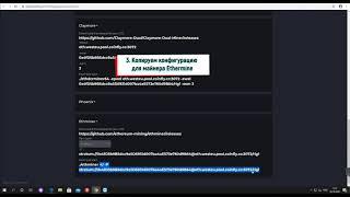 Подключение к майнинг пулу CoinFly с помощью Ethminer