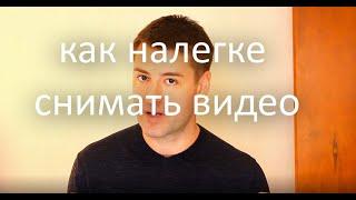 Как красиво говорить на камеру. Легко ли это? Как снимать сторис, блоги и тп.  Твой личностный рост