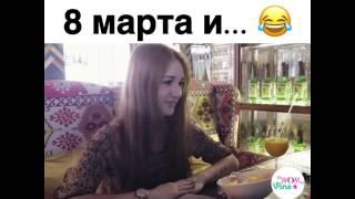 Кизла подарок беришда адашманг